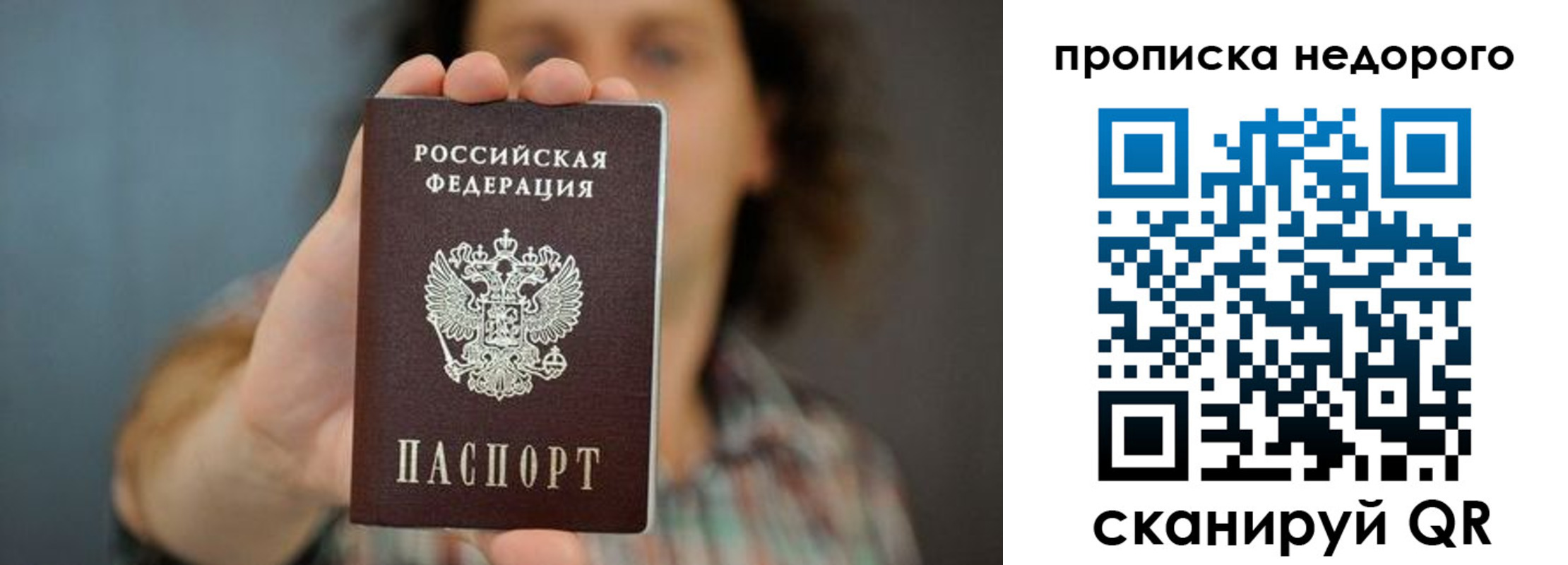 временная регистрация надежно в Лосино-Петровском